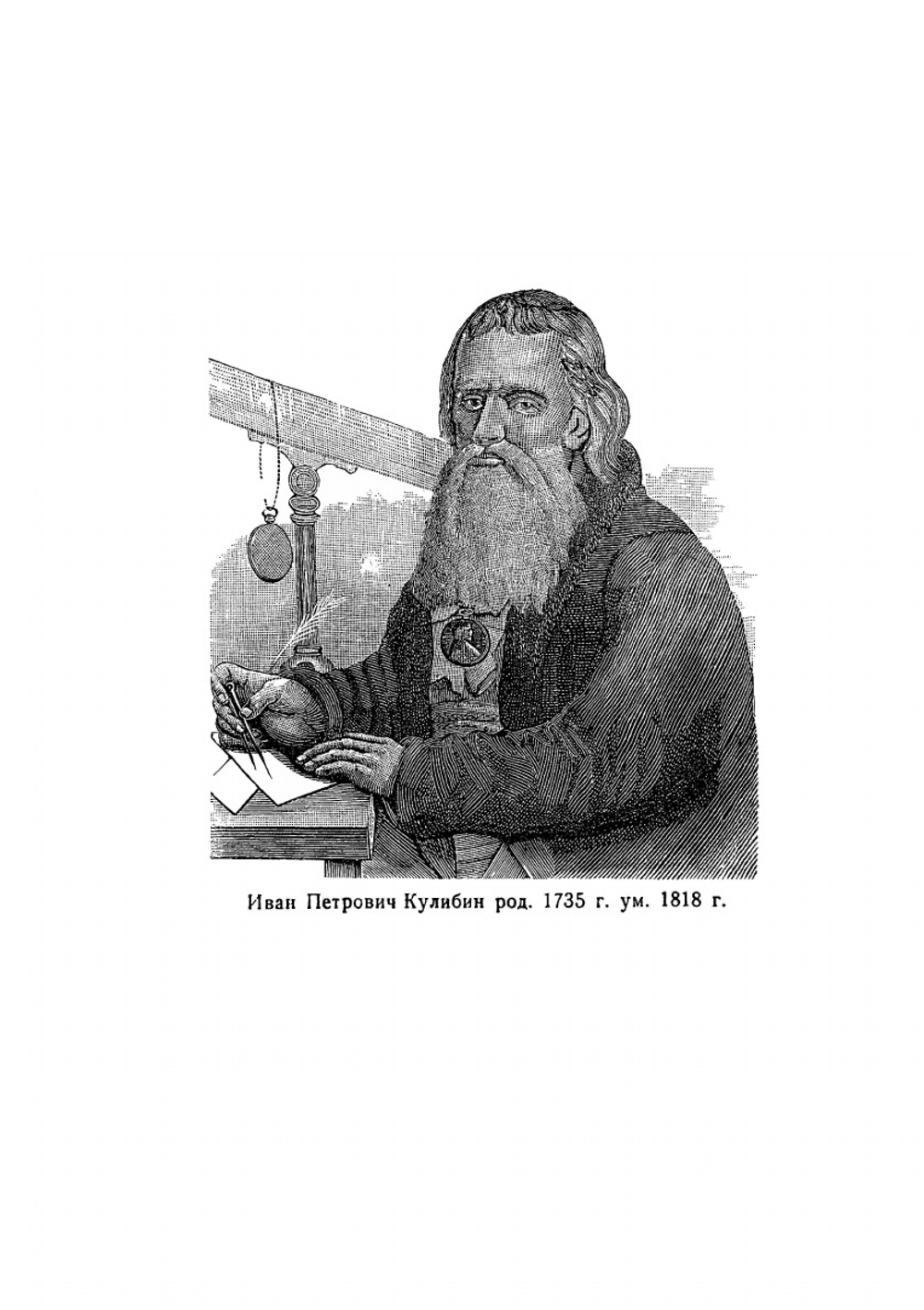 Краткая история часового искусства | Г. Кани