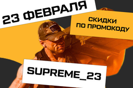 Идеи подарков к 23 февраля