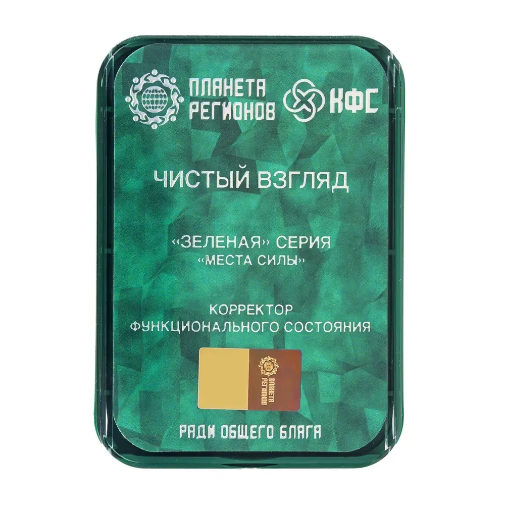 КФС «ЧИСТЫЙ ВЗГЛЯД»КФС Кольцова 8 элементов
