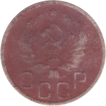 20 копеек 1935 года VG-