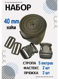 Стропа ременная