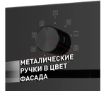 Шкаф духовой электрический MAUNFELD EOEM.769B2 фото 10