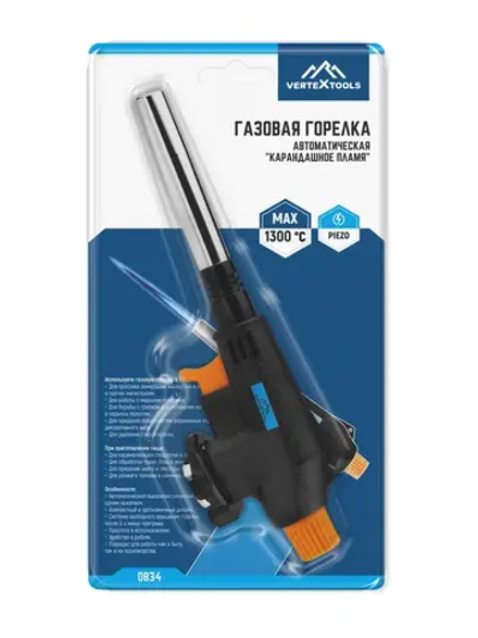 Газовая горелка с пьезо "Карандашное пламя" VERTEXTOOLS 0834