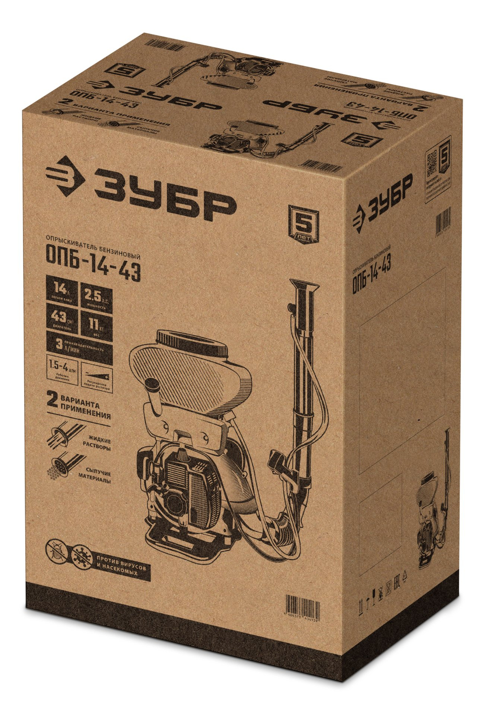 ЗУБР 14 л, 2.5 л.с, бензиновый опрыскиватель (ОПБ-14-43)