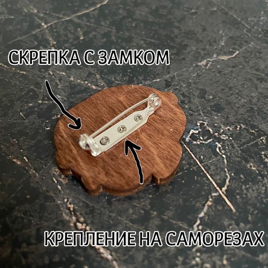 Значок деревянный (брошь)  Утка Мем Nice. Fire Pin