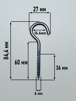 6х60 ОЦ.Шуруп-крючок С-образный (10 шт.)