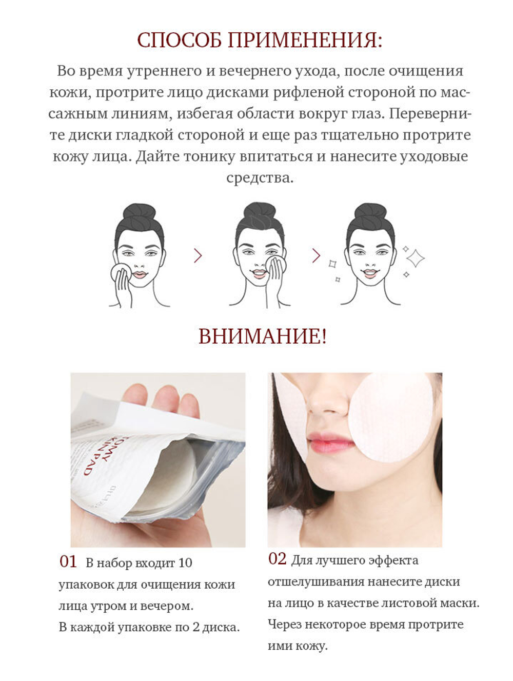 Manyo Galactomy Clearskin Pad очищающие пэды с галактомисисом