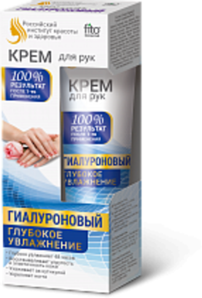 Крем для рук и ногтей Гиалуроновый Глубокое увлажнение 45 мл.