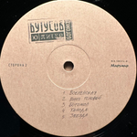 Ю-Питер ‎– Богомол (Россия 2017г.)