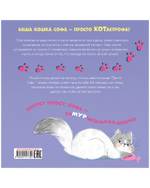 Книжки-картинки. КОТастрофа