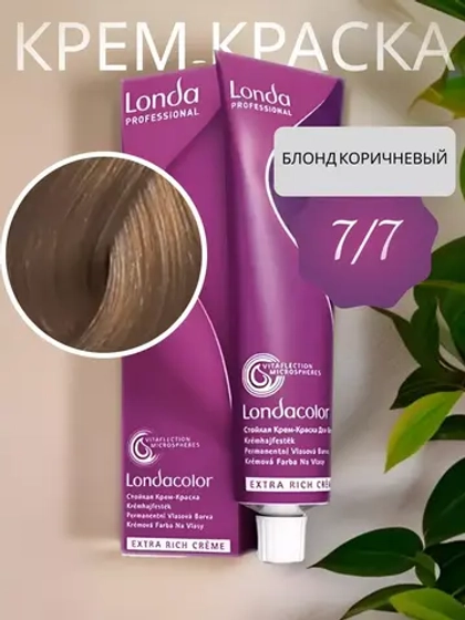 LONDA COLOR Стойкая крем-краска 7/7