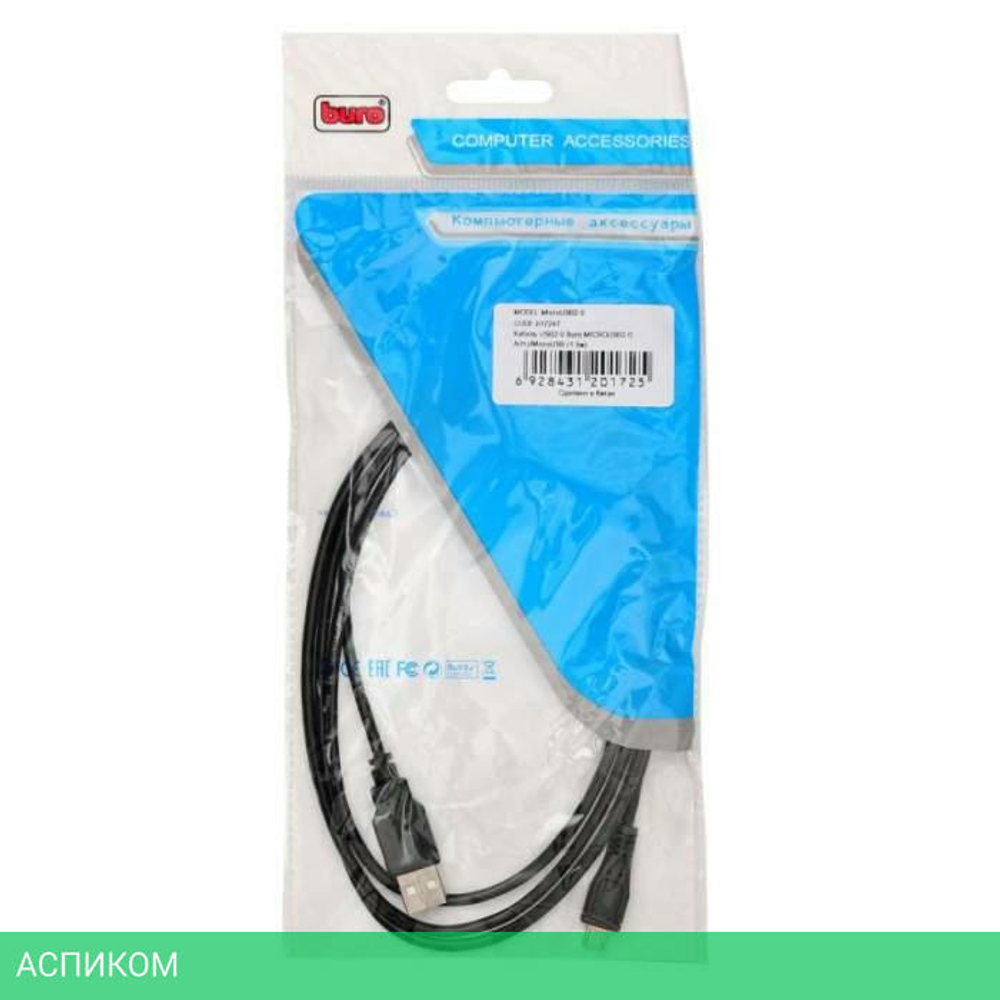 Кабель USB2.0 Buro MICROUSB2.0 A(m)/MicroUSB (1.5м)