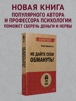 Не дайте себя обмануть! (#экопокет)