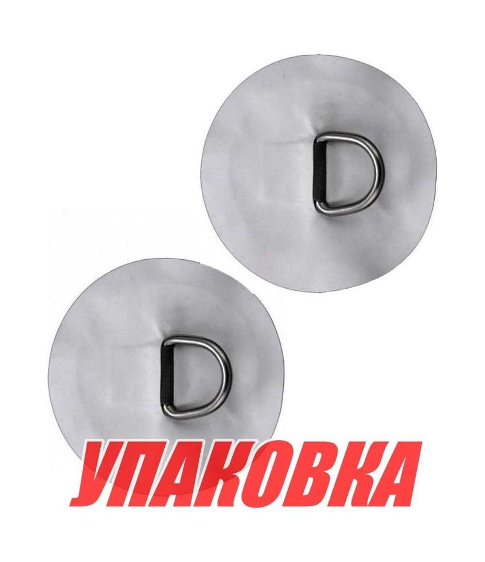 Кольцо D-образное серое, 2 шт (упаковка из 5 шт.)