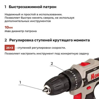 Шуруповерт аккумуляторный 24 предмета в комплекте 20V, 2,0Ah, 2акк, 32Hm Number One RCD20/2.0-C-PROMO