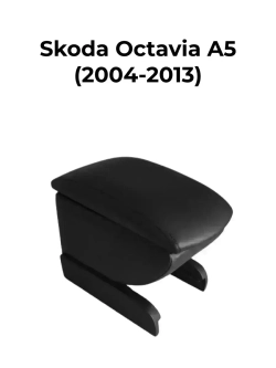 Подлокотник Шкода Октавия А5 (2004-2013)