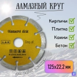 Набор дисков для УШМ, 8 шт. (125х22.2 мм)