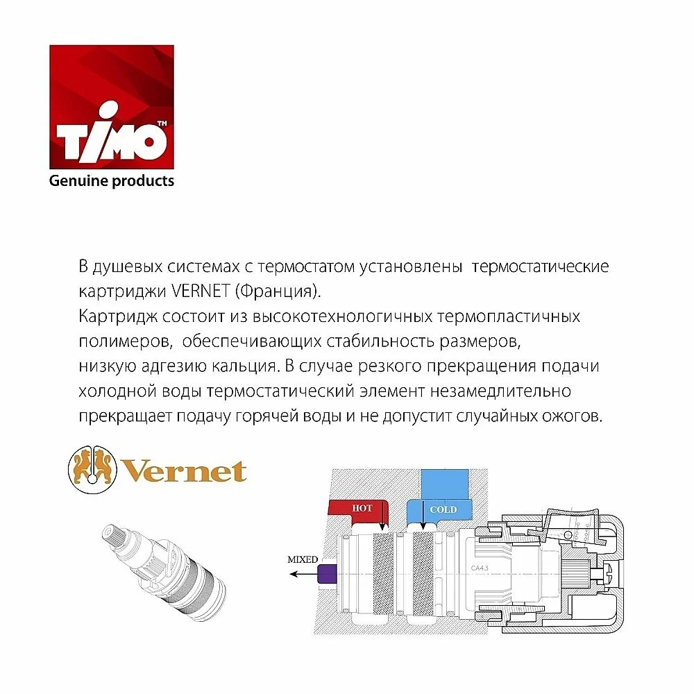 Душевая система Timo Petruma SX-5029/17SM золото матовое