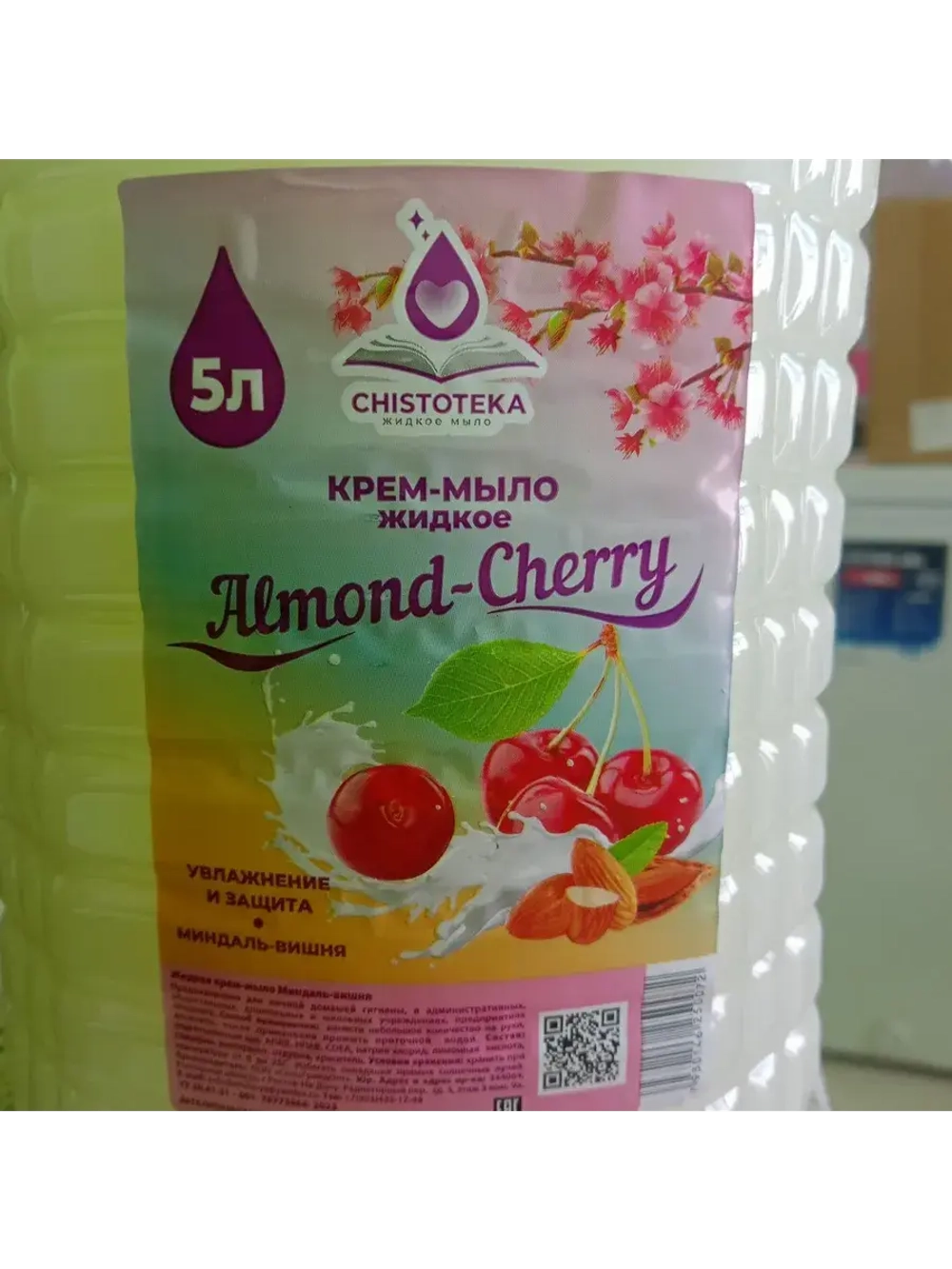 жидкое мыло