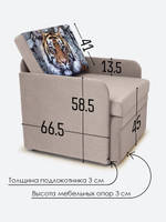 Кресло-кровать "Миник" с подлокотниками, купон Тигр