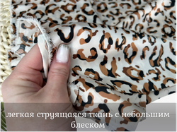 Шелк армани ЛЕО светлый