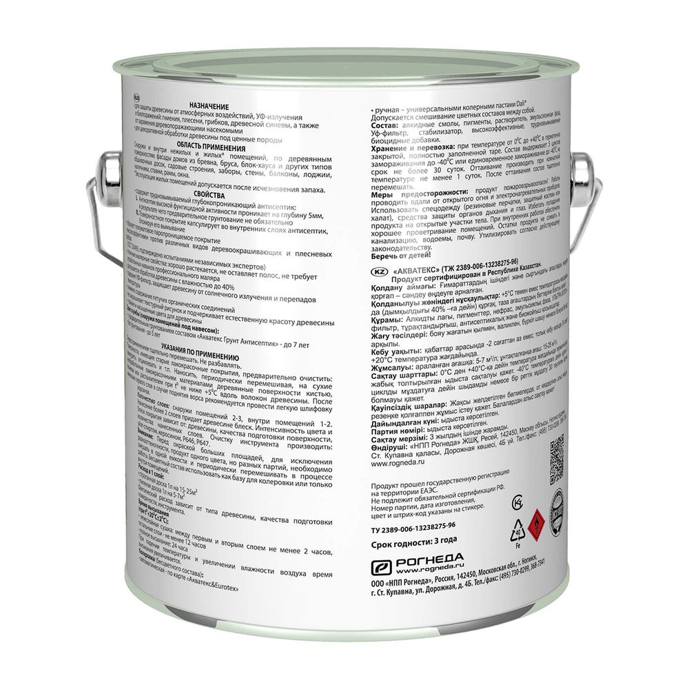 Акватекс Орегон 2.7л, 257215