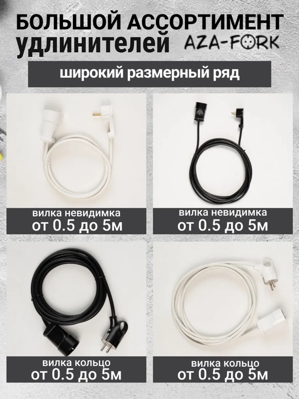 Удлинитель с плоской вилкой 1.3м сетевой с заземлением