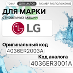 Сальник 37x66x9.5/12 TCY NQK для стиральной машины LG 4036ER2003A