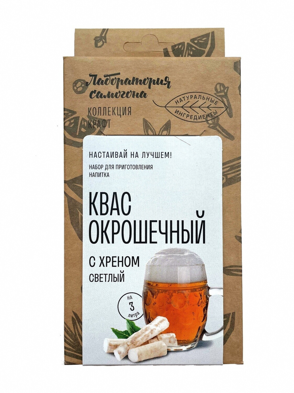 Квас окрошечный с хреном светлый бокс "Лаборатория самогона"