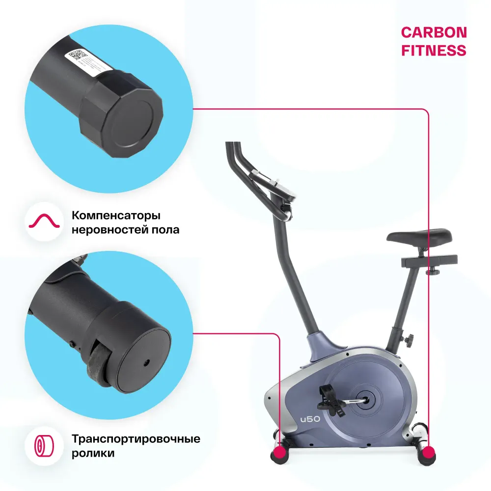 Велотренажер домашний CARBON FITNESS U50