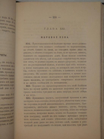 "Полный настоящий простонародный русский лечебник. 1350 домашних средств к излечению всевозможных болезней". Ф. Лоевский. 1884г.