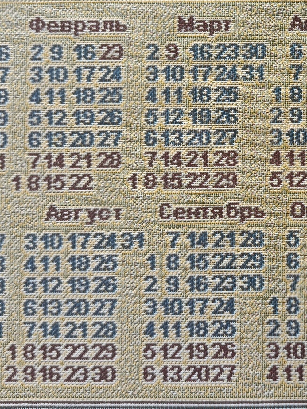 Календарь из гобелена на 2026 год Вороной 39х74