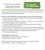 Масло тыквенное 240 капсул