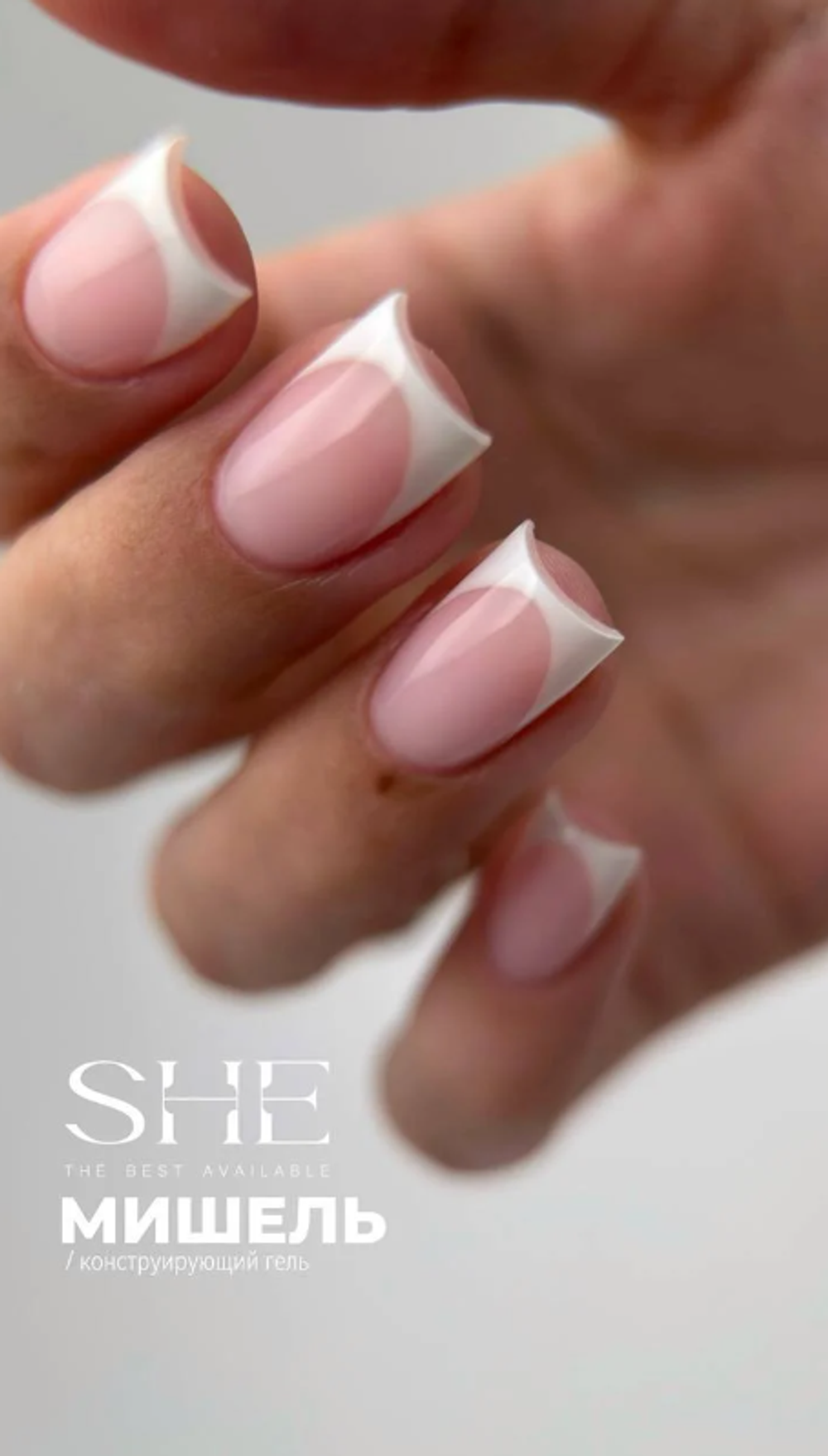 She Gel Construction Стоун - Конструирующий гель Мишель, 30мл4