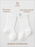 Носки для новорожденных малышей в рубчик