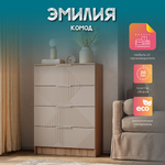 Комод Эмилия КМ-02