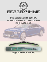 Щетки стеклоочистителя HUOYE Y8 600/525 мм на Bentley FlyungSpur | Push button