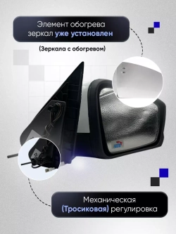 Зеркала Гранта Калина 1, 2 Датсун Механика Обогрев