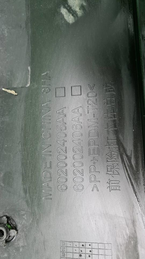 Бампер передний EXEED VX (2021-2024)