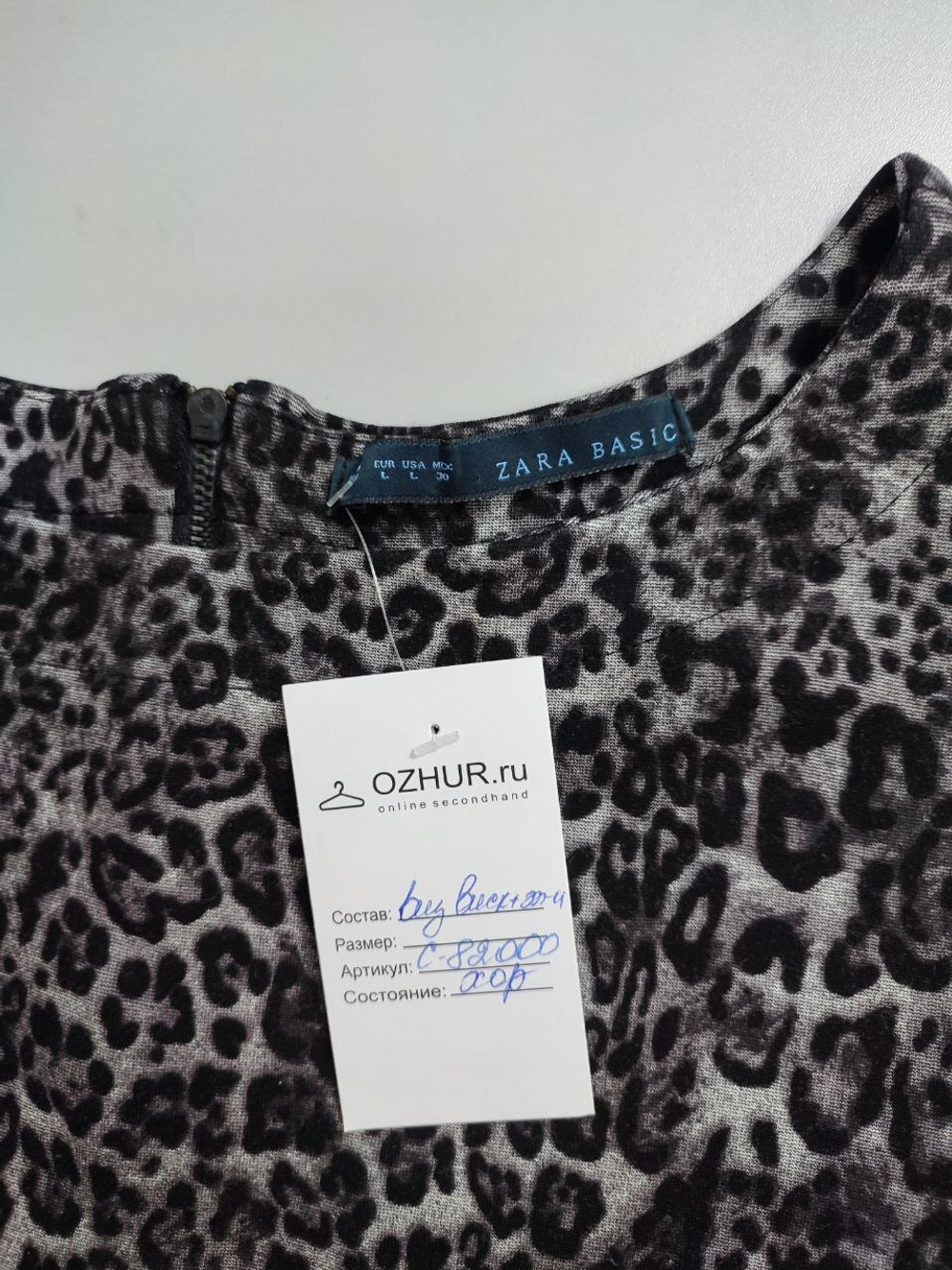 Платье Zara с анималистическим принтом 48 размер