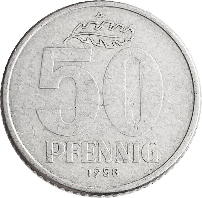 50 пфеннигов 1958 Германия (ГДР)