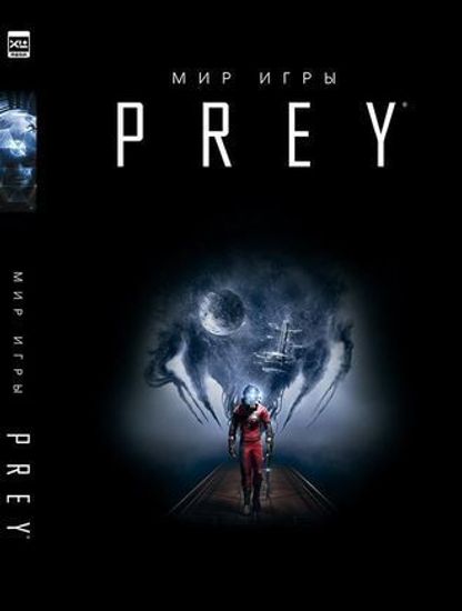 Артбук. "Мир игры Prey"