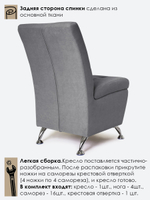 Кресло "Форма" с декоративной прошивкой