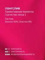 Лонгслив трикотажный классический хлопок