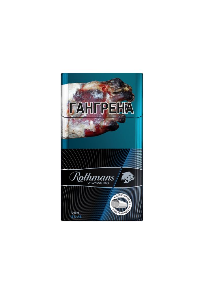 Сигареты Rothmans International Blue