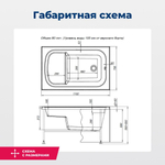 Акриловая ванна Aquanet Seed 110x70 (с каркасом)