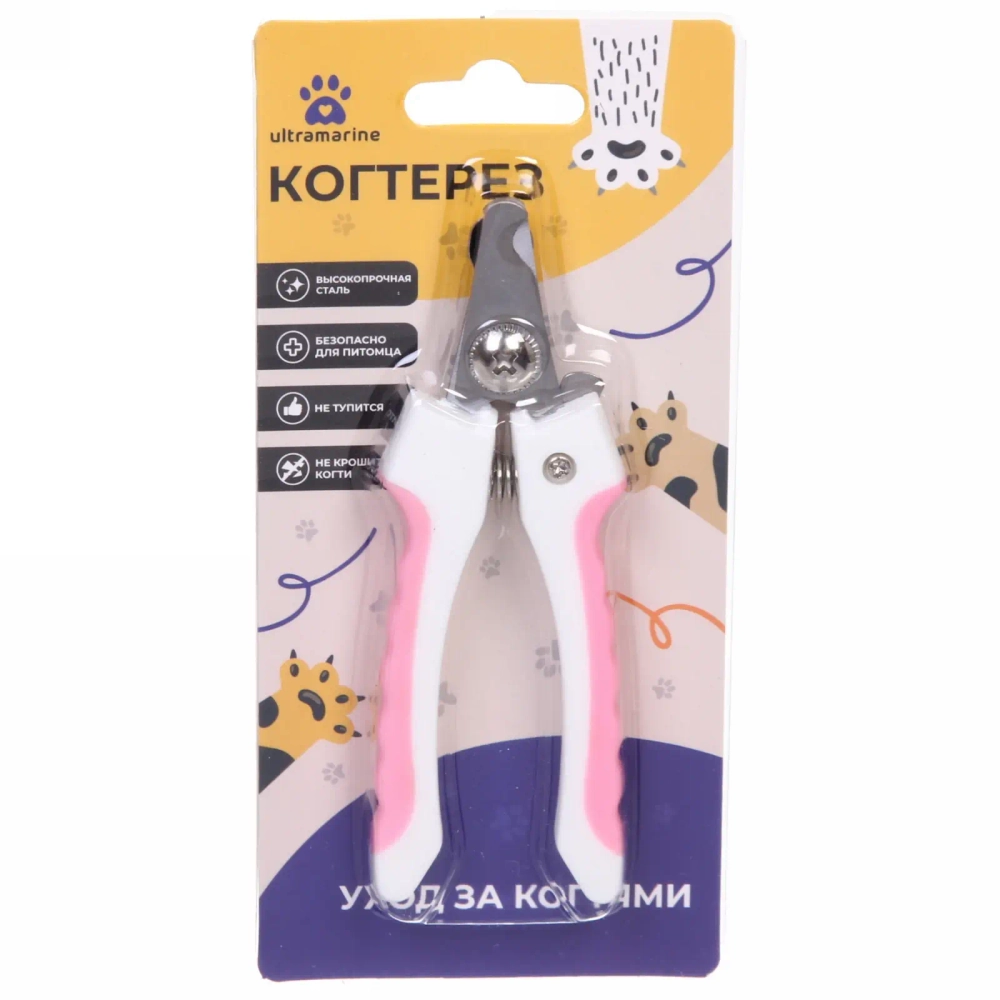 Когтерез для животных «ЗООУЛЬТРА», пружинный механизм, ручки прорезиненные - волна, цвет белый / розовый, 12см