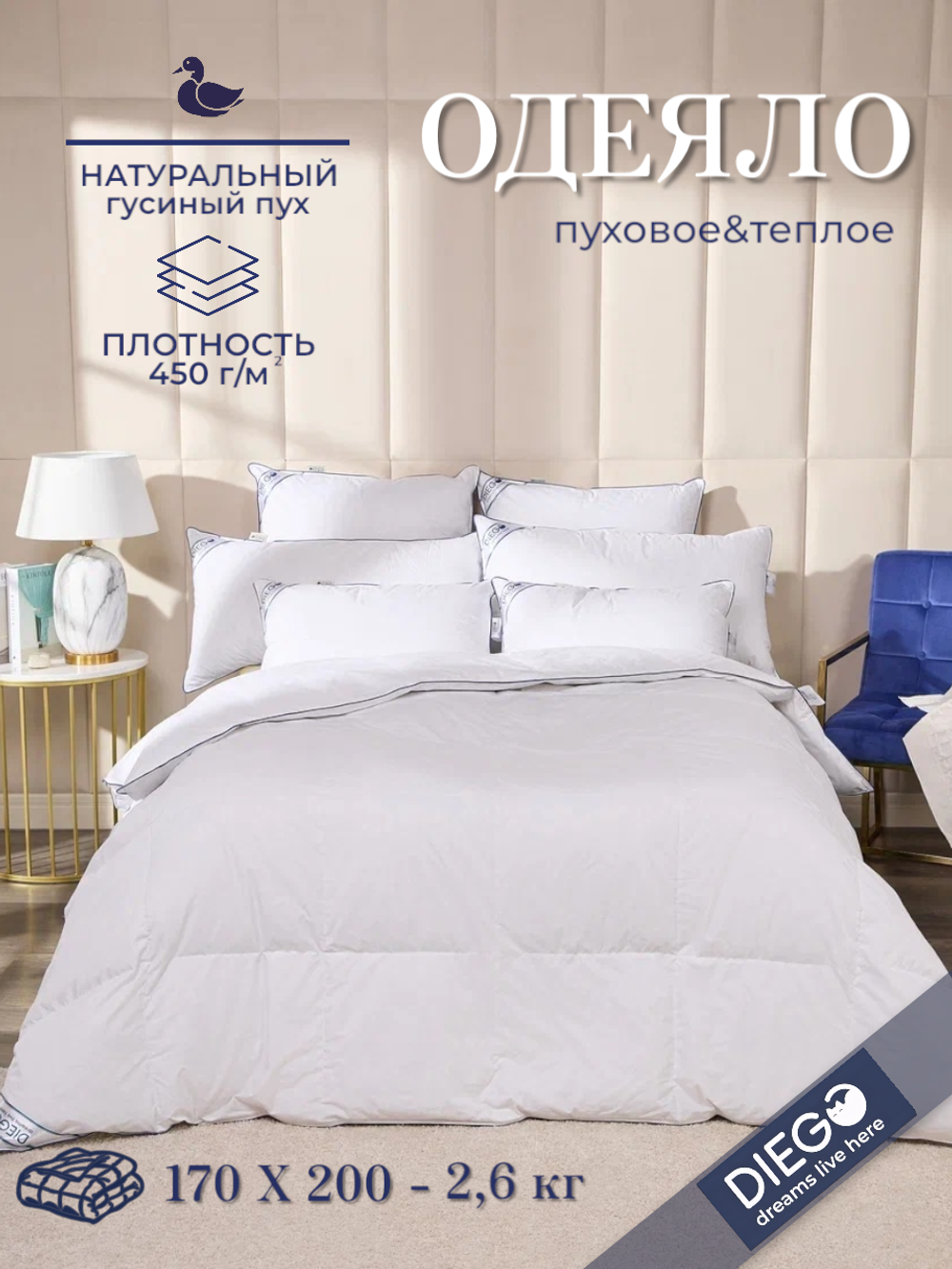 Одеяло зимнее Вега двуспальное 172х200 Белое