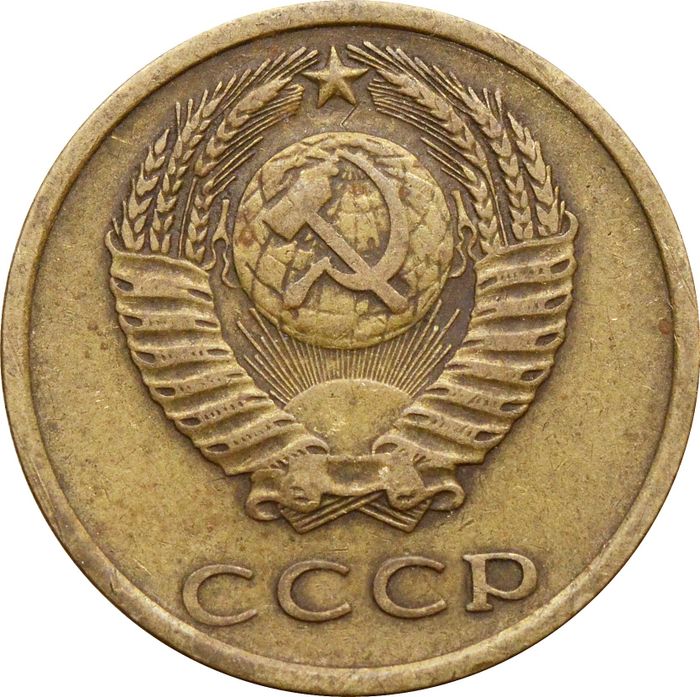 3 копейки 1976 XF