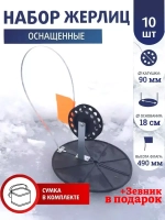 Жерлицы черн оснащен прямоуг сумка